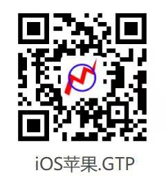 Gtp手机软件苹果版